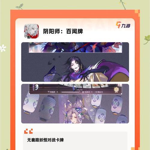 阴阳师即时卡牌使用技巧？如何有效利用即时卡牌？  第3张