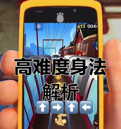 《地铁跑酷》1-30级任务攻略（突破难关）  第1张