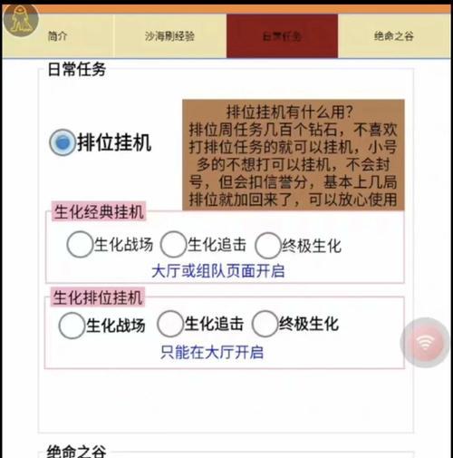 开挂穿越火线体验如何？开挂对游戏体验有何影响？  第2张