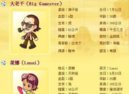 玩转大富翁8，角色人生轮回  第3张