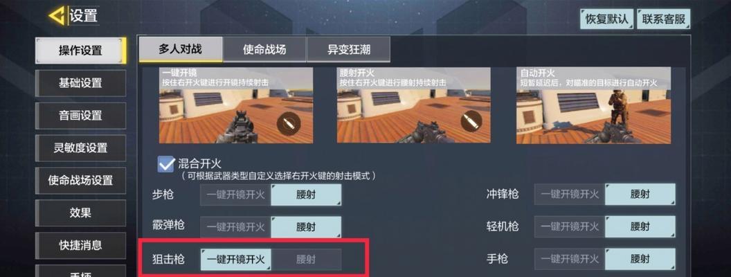 手游中手动开火的设置方法是什么？操作技巧有哪些？  第1张