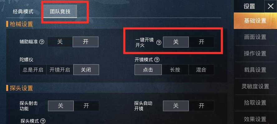 手游中手动开火的设置方法是什么？操作技巧有哪些？  第2张