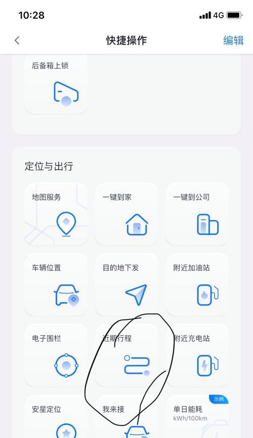 穿越火线手游狙击轨迹设置方法？  第3张