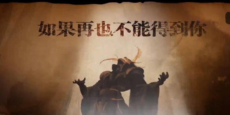 《影之刃3》卷宗揭秘（游戏中的复杂情感纠葛）  第3张