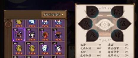 阴阳师自动休眠状态如何设置？  第3张