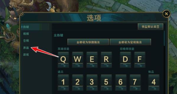 电脑英雄联盟商店调整方法是什么？如何快速找到想要的商品？  第3张