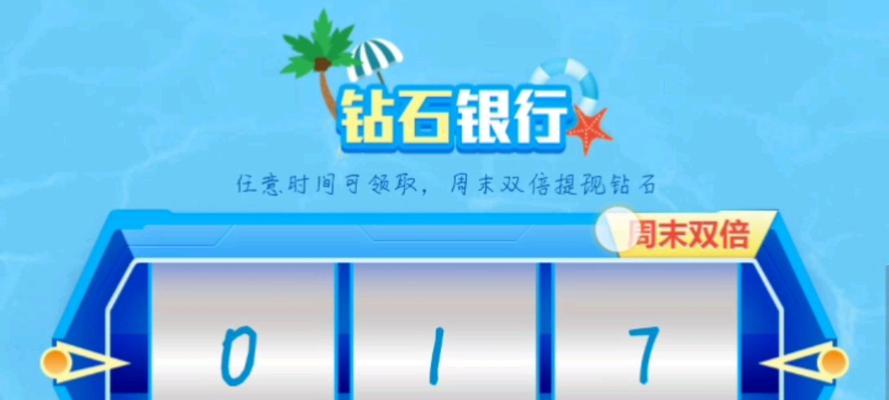 穿越火线钻石购买后如何退款？返还条件和流程是什么？  第3张