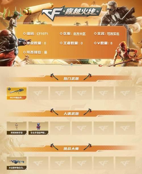 穿越火线决斗场如何快速升级？有哪些升级小技巧？  第2张