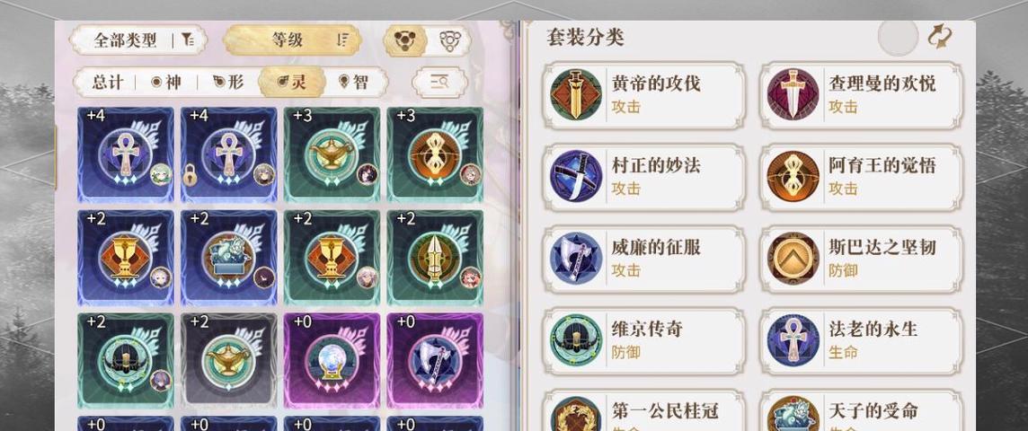 以幻书启世录婴宁契印搭配高伤害契印，破解攻略（教你如何选择最优秀的契印组合）  第1张