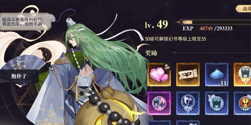 以幻书启世录婴宁契印搭配高伤害契印，破解攻略（教你如何选择最优秀的契印组合）  第2张