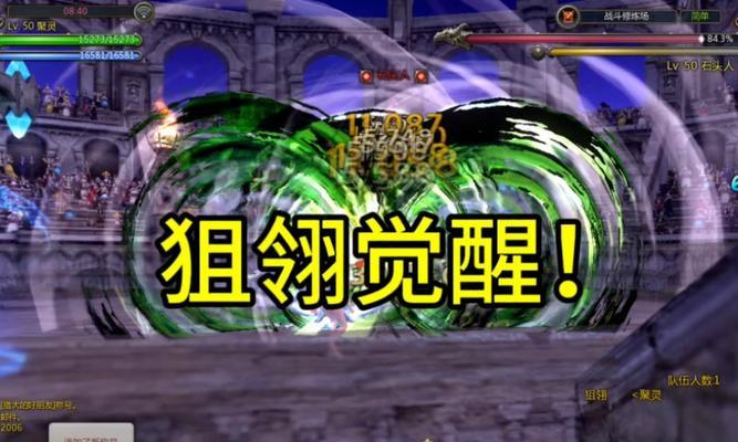 一、狙翎的职业特点  第1张