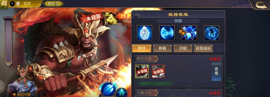 三国志12困难英雄集结——孟获开局攻略（用策略与智慧征服三国）  第1张