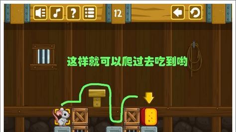 《奶酪谷仓》第5关文攻略：五步曲解密|解密  第2张