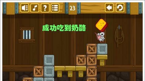 《奶酪谷仓》第5关文攻略：五步曲解密|解密  第1张