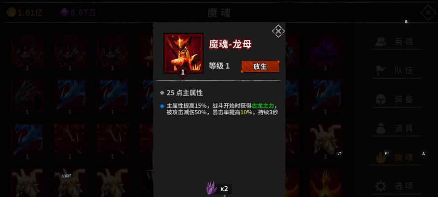 流沙之城魔魂合成攻略（教你如何搭配最强的魔魂）  第1张