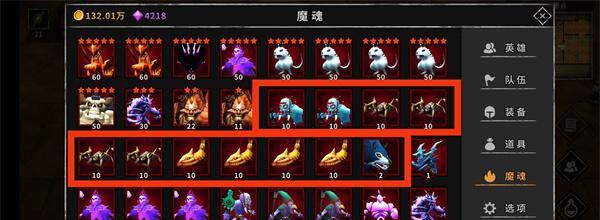 流沙之城魔魂合成攻略（教你如何搭配最强的魔魂）  第2张
