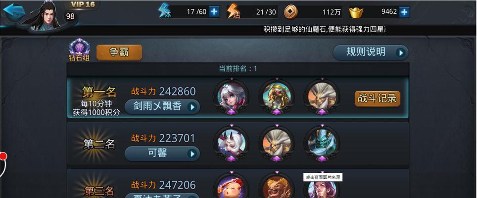 《乱斗西游》游戏辅助英雄排行榜（选英雄必看）  第3张