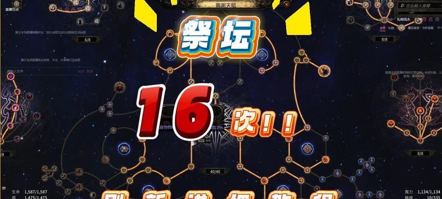打造无敌阵容（家园卫士祭坛攻略）  第1张