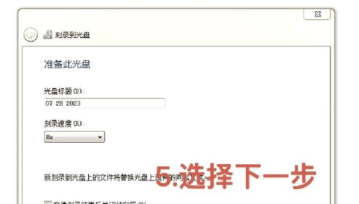 如何在Win10系统下快速刻录视频到光盘？设备有限也能操作吗？  第2张