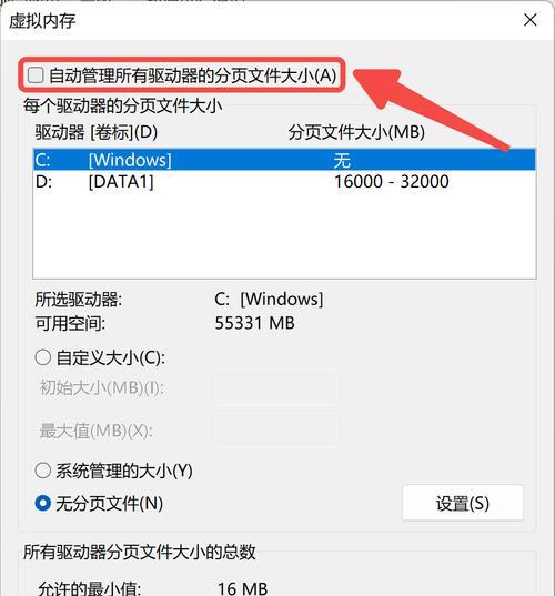 Win10虚拟内存到底该设多大？  第1张