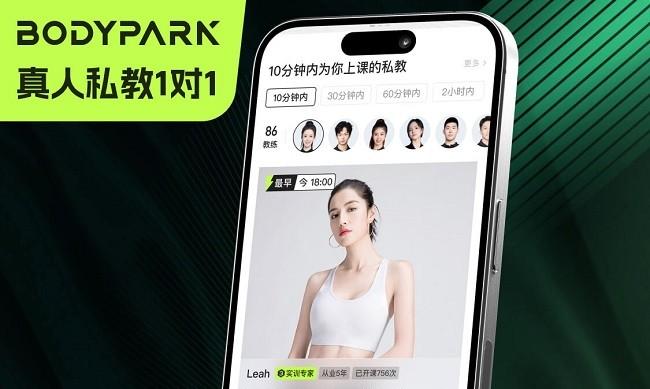 响应“人工智能+”行动，BodyPark以“真人+AI”破解健身行业痛点，引领数字化升级  第1张