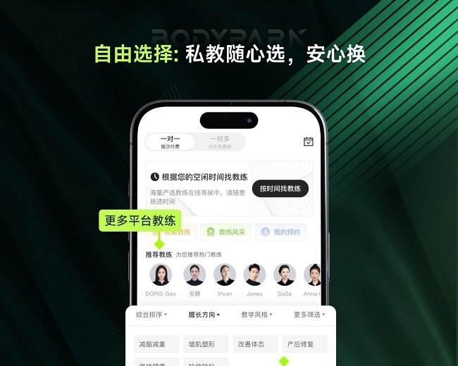 响应“人工智能+”行动，BodyPark以“真人+AI”破解健身行业痛点，引领数字化升级  第2张