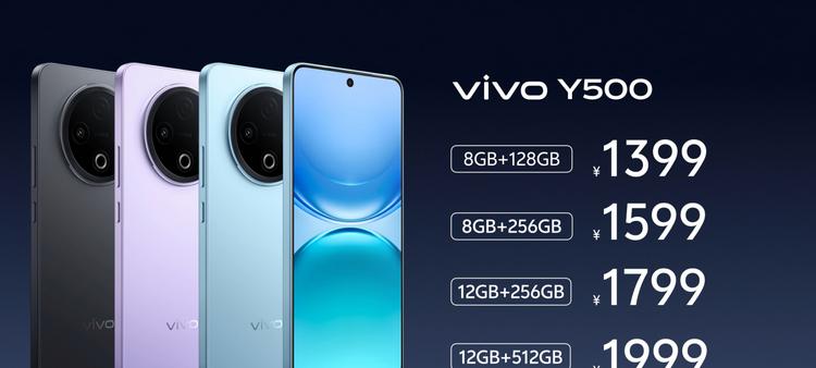 vivo Y500发布：vivo史上最强蓝海电池，续航耐用双灭霸  第6张