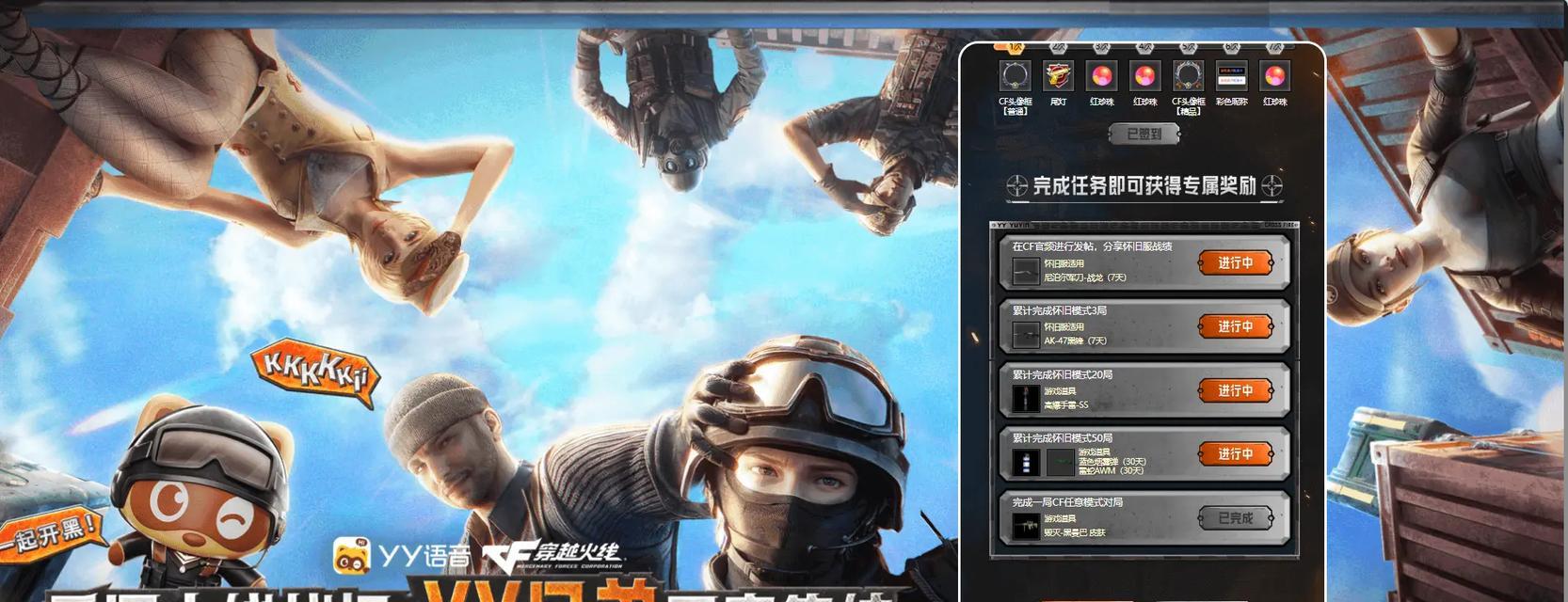 穿越火线毁灭都市进入方法是什么？  第2张
