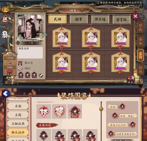 阴阳师日常任务完成情况如何检查？  第1张