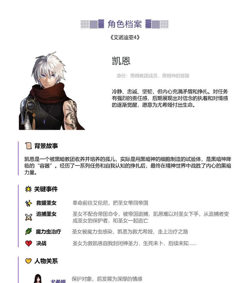 《艾诺迪亚4》游戏狂战士技能加点技巧（打造最强战士）  第1张