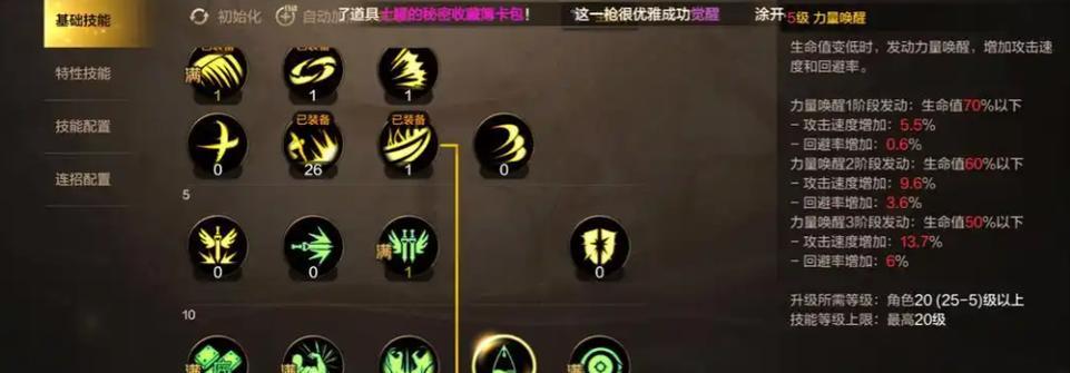 《艾诺迪亚4》游戏狂战士技能加点技巧（打造最强战士）  第2张