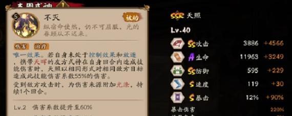 阴阳师斗技天照挂机玩法是什么？如何有效利用天照进行挂机？  第1张