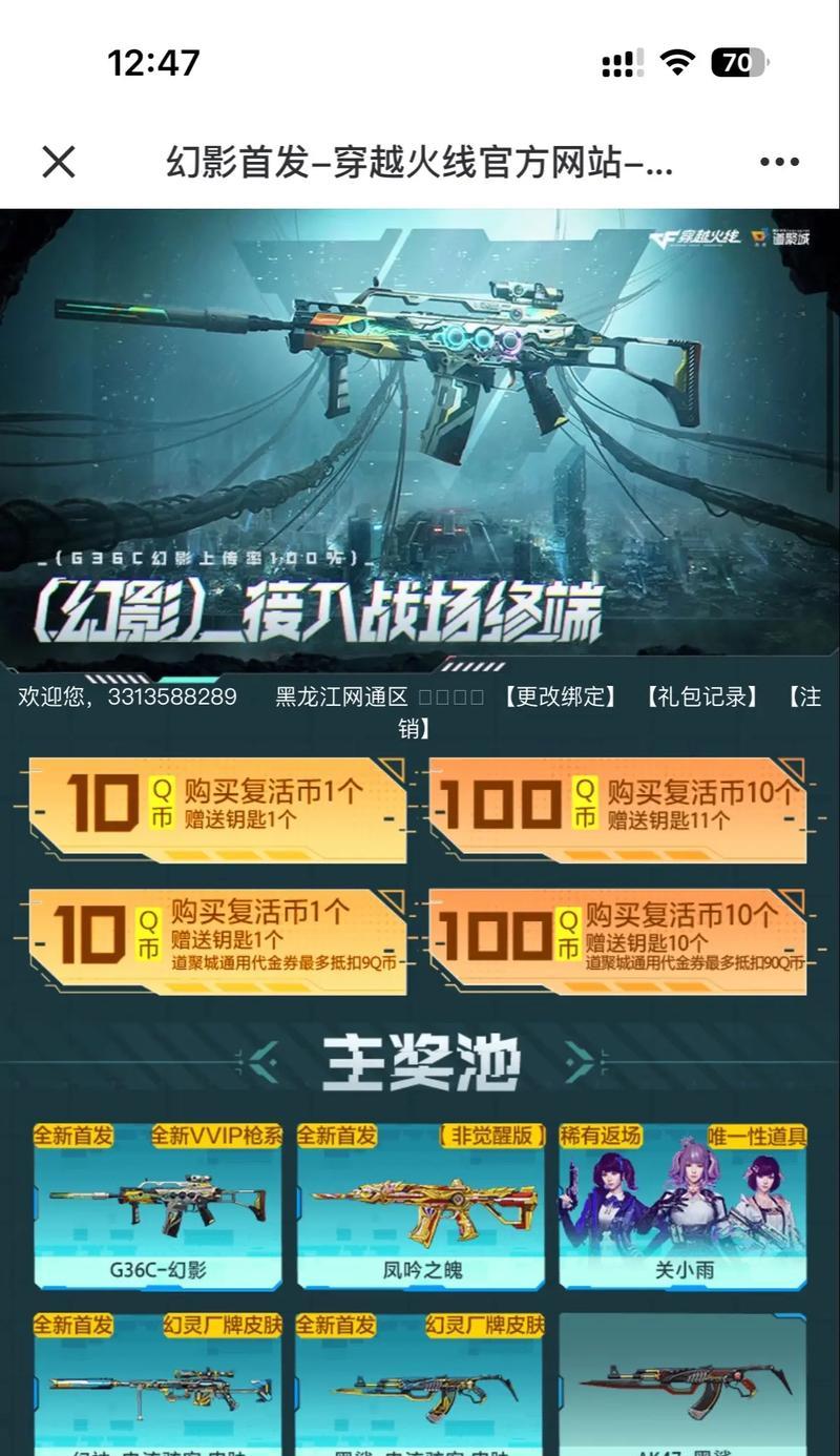 穿越火线中获取方案的方法是什么？  第2张