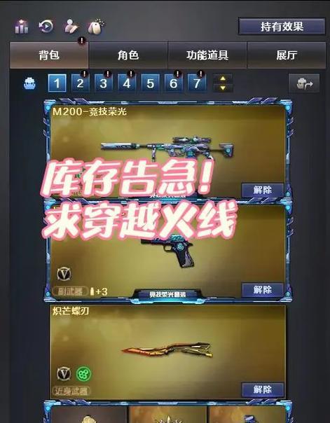 穿越火线中获取方案的方法是什么？  第3张