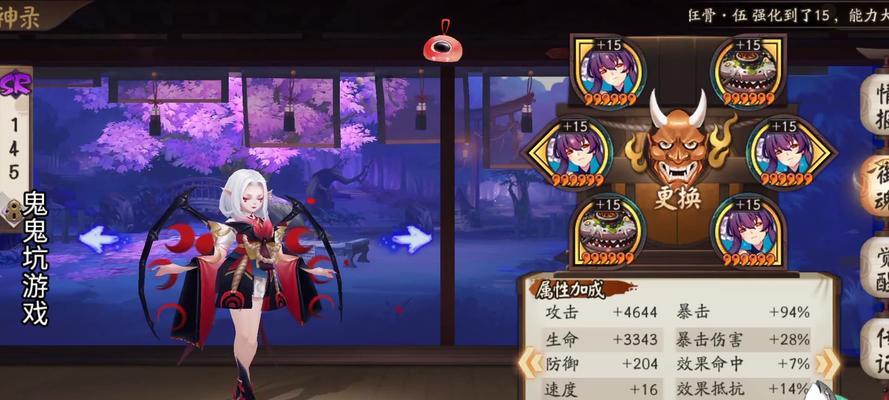 阴阳师蝠翼的训练方法是什么？  第1张