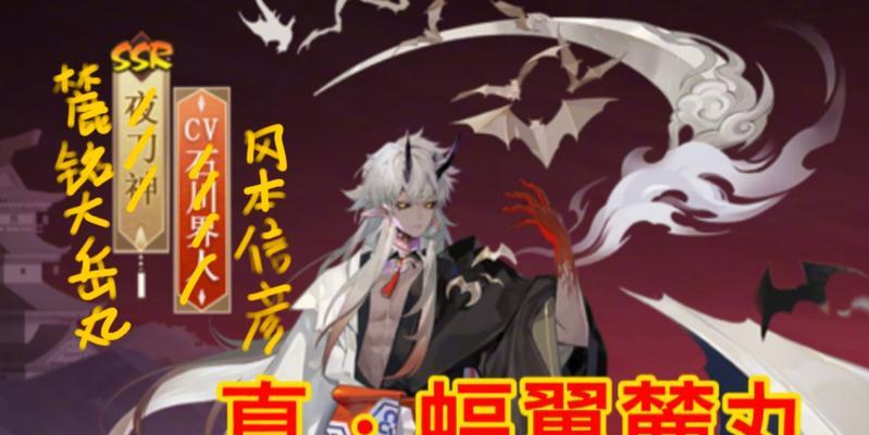 阴阳师蝠翼的训练方法是什么？  第3张
