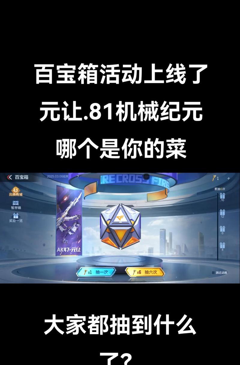 穿越火线银宝箱快速获取技巧有哪些？  第1张