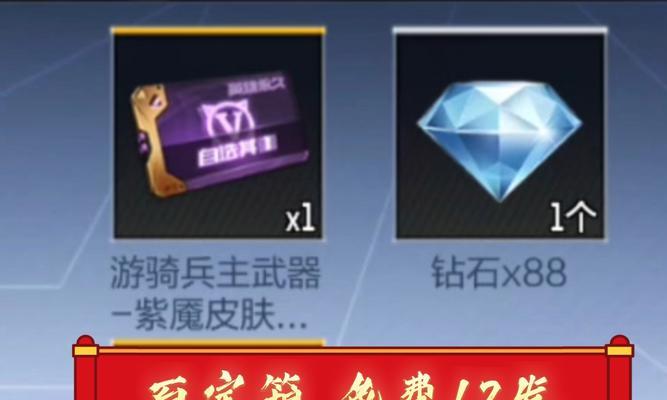 穿越火线银宝箱快速获取技巧有哪些？  第2张