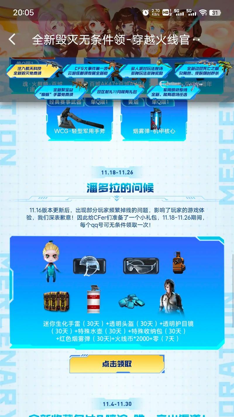 获取幻神的步骤是什么？  第1张