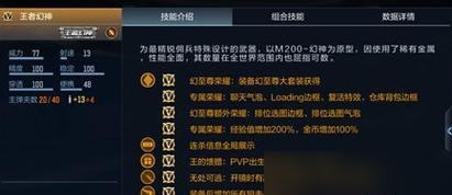 获取幻神的步骤是什么？  第3张