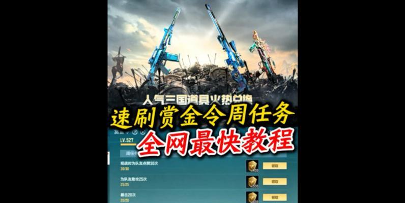 穿越火线中如何刷赏金令鹰眼？刷取后能获得什么？  第3张