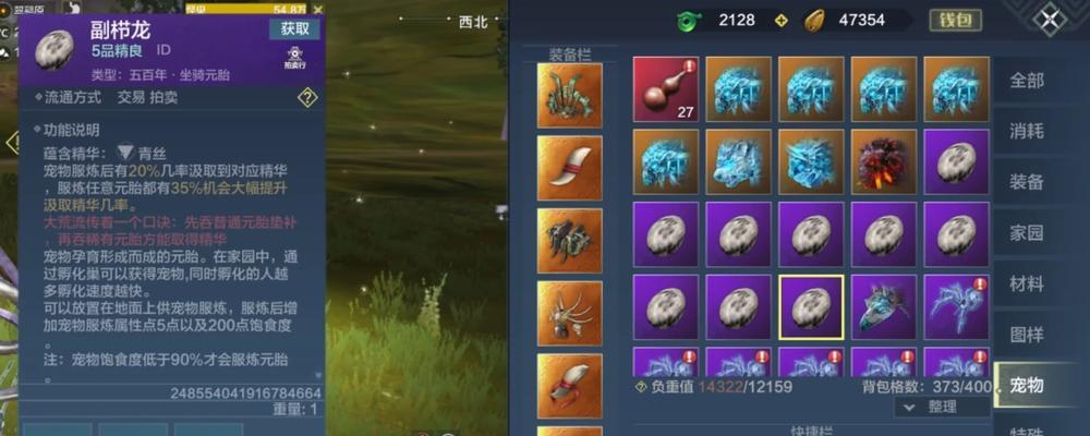 揭秘妄想山海蓝蛋（探索神奇蓝蛋的力量）  第2张