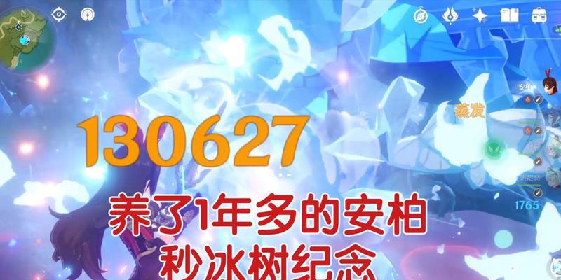 《原神》冰树速刷攻略，让你畅玩游戏（无人机配合）  第2张