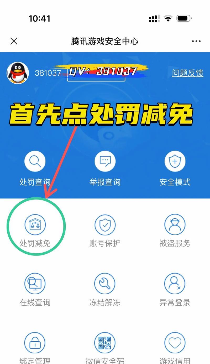穿越火线防抖功能关闭教程？是否影响游戏性能？  第2张