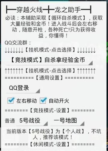 穿越火线防抖功能关闭教程？是否影响游戏性能？  第3张