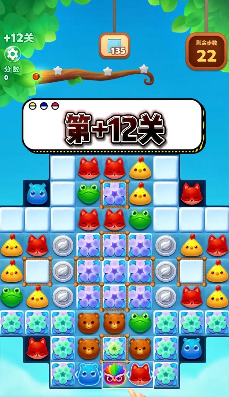 《开心消消乐》第1292关快速通关攻略（如何轻松过关）  第2张