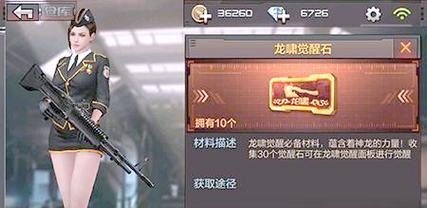 穿越火线中如何高爆率刷龙啸？有什么方法？  第3张