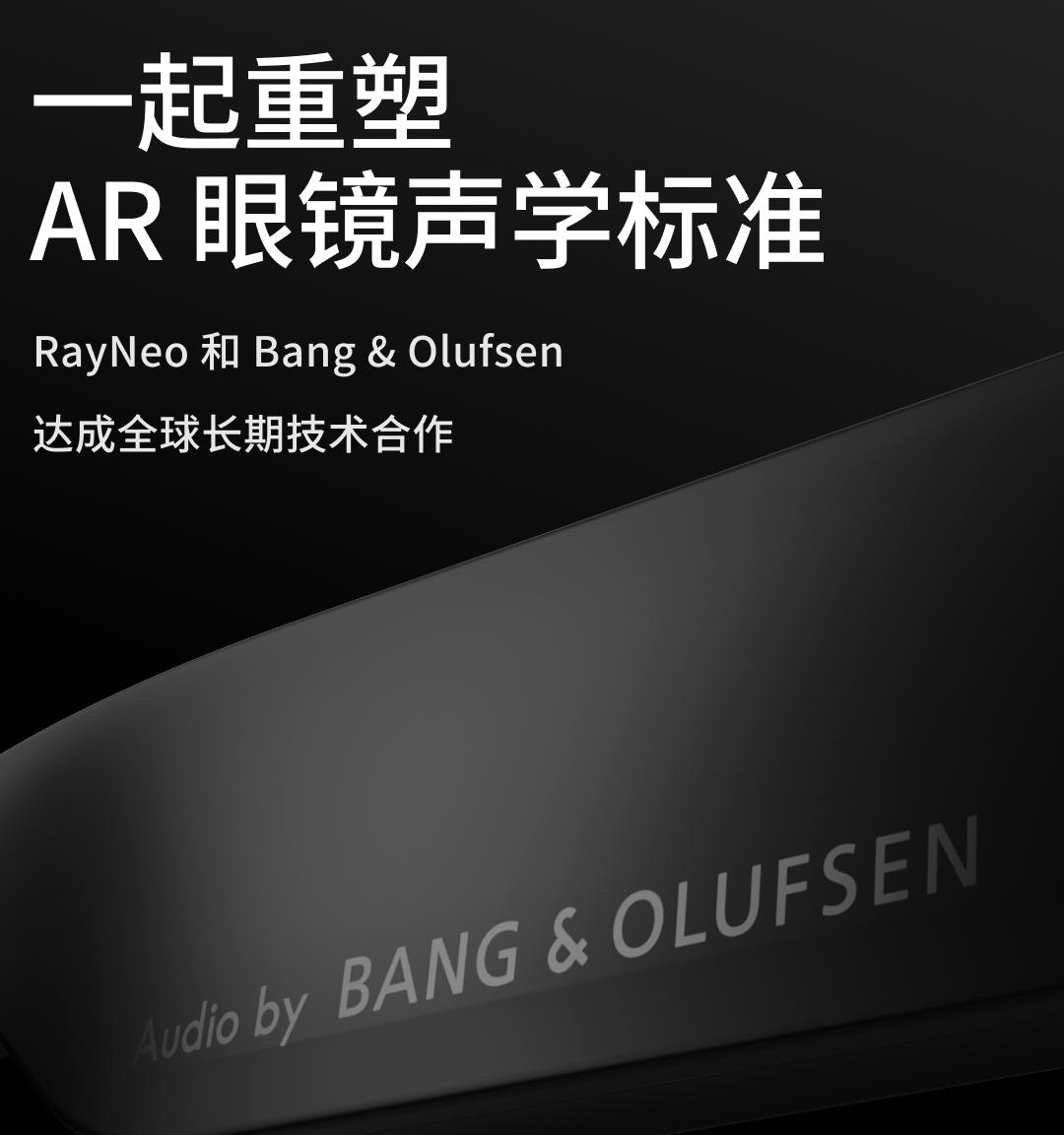 雷鸟创新宣布与 Bang & Olufsen 达成全球长期技术合作  第1张
