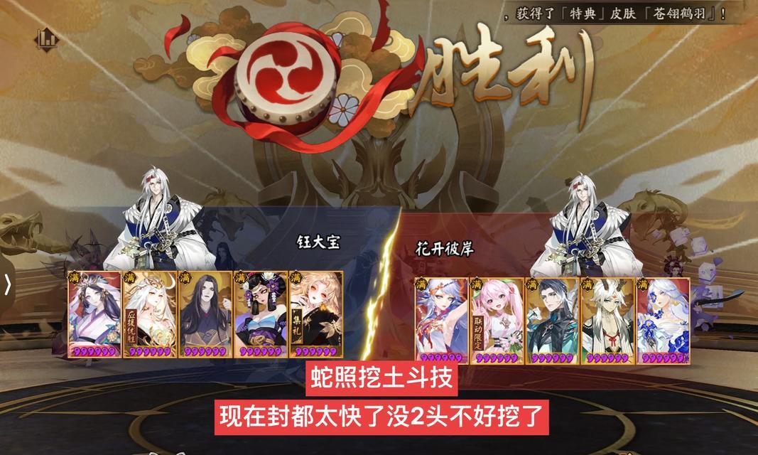 阴阳师千音挖土打法是什么？如何有效进行千音挖土？  第2张