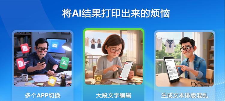 让学习回归纸张，AI为纸张赋予智慧：爱普生x京东AI学习打印机全球首发！  第6张